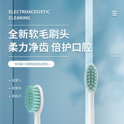 荷兰适用声波替换头牙刷头