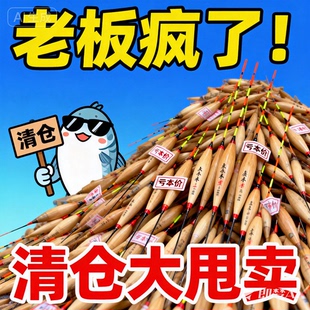 清仓纳米材质 尾货库存鲫鱼鲤鱼浮漂 加粗醒目灵敏阴天鱼漂性价高