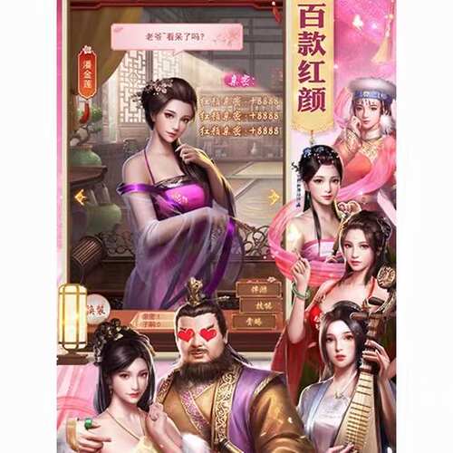 胭脂妃-芝麻官满v无限元宝
