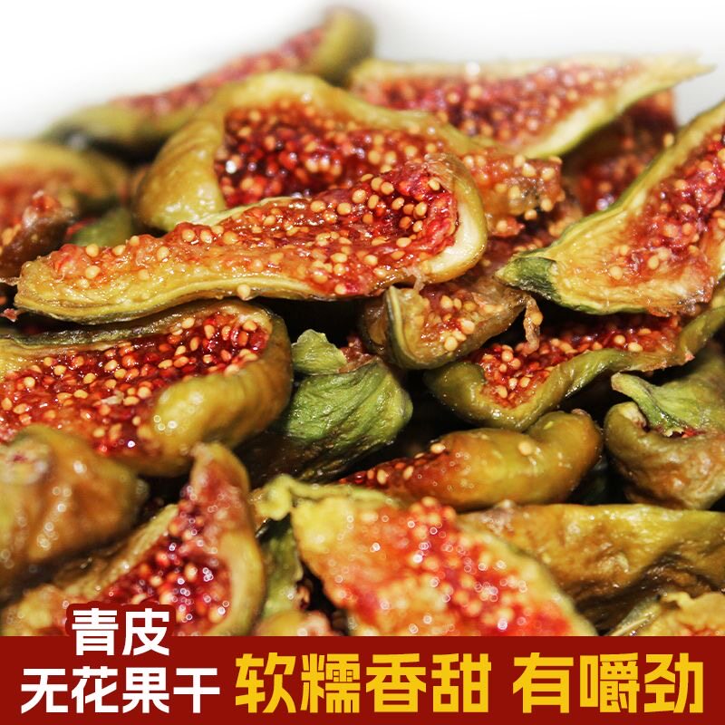 无花果干无糖无添加山东威海特产