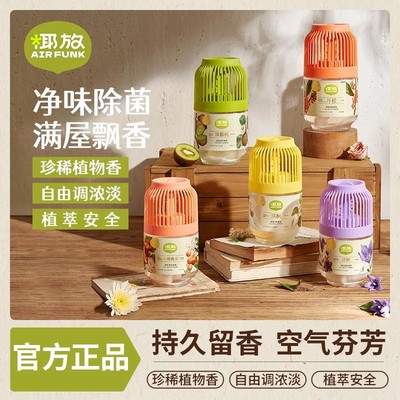 椰放卫生间除臭家用空气清新剂