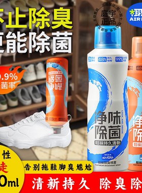 椰放鞋袜除臭剂杀菌喷雾200ml