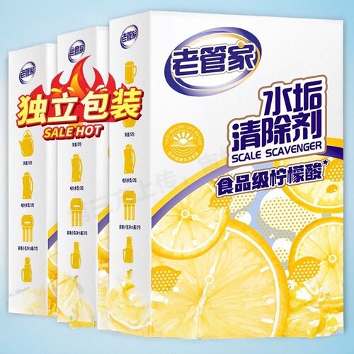 老管家婴儿柠檬酸除垢剂