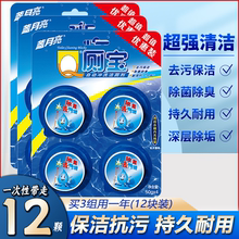 蓝月亮Q厕宝50g*12块蓝泡泡强力除垢马桶清洁剂洁厕宝厕所除臭味
