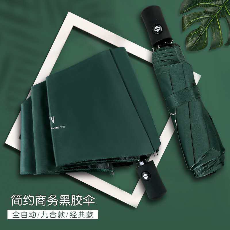 晴雨伞两用男女折叠简约大方定制logo遮阳防晒防紫外线太阳伞雨伞