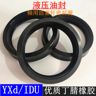 丁腈橡胶轴用油封YXd/IDU150*162*166/155*167*174*14/18 Y型