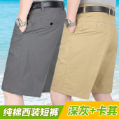 男 短裤 宽松休闲纯色中年男裤 直筒休闲裤 中老年夏季 薄款 西装