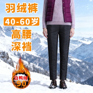 妈妈羽绒裤女外穿2025新款冬季加厚保暖高腰显瘦休闲长裤子直筒裤
