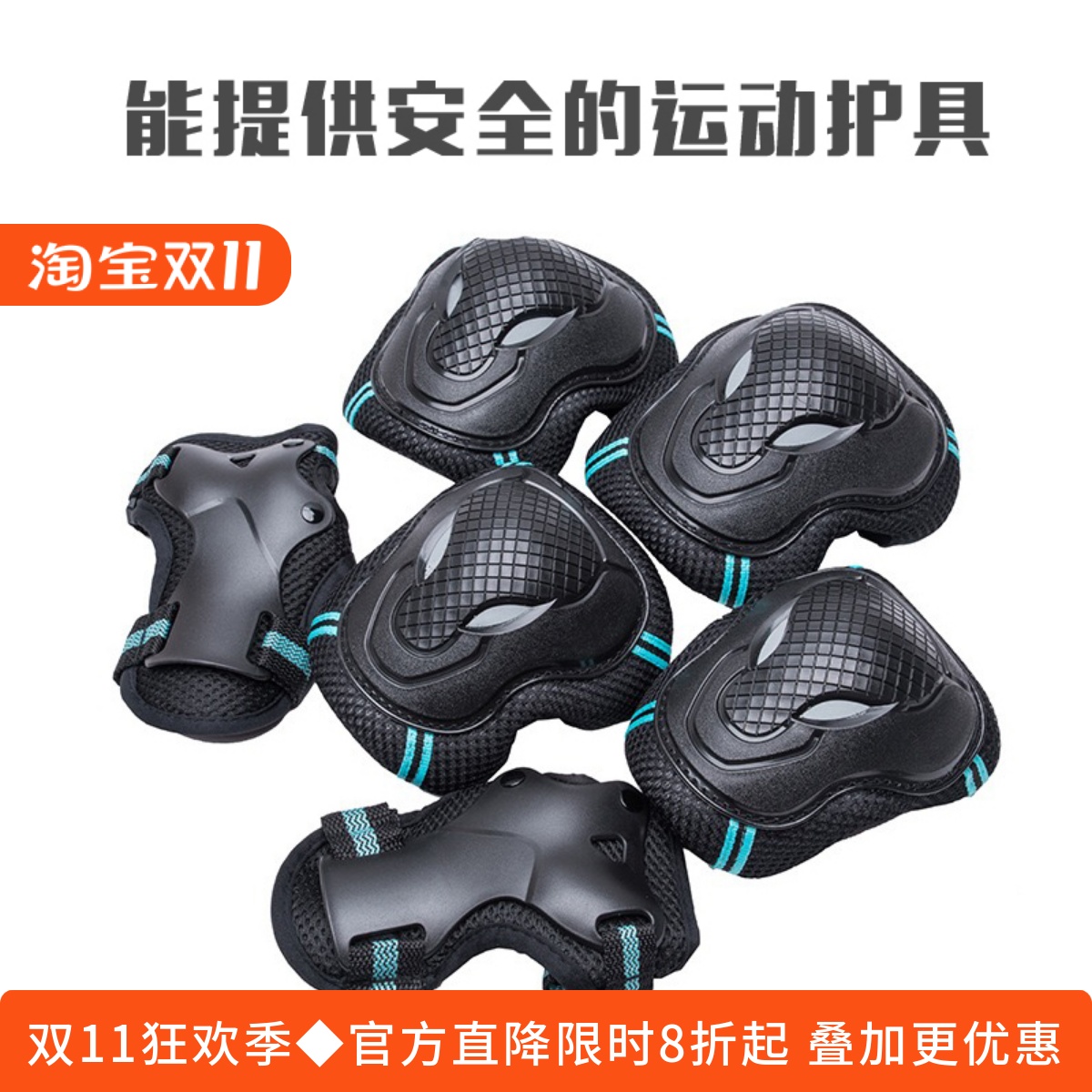 儿童轮滑长板护具成年人旱冰溜冰鞋骑行平衡车牛头护膝肘六件套装