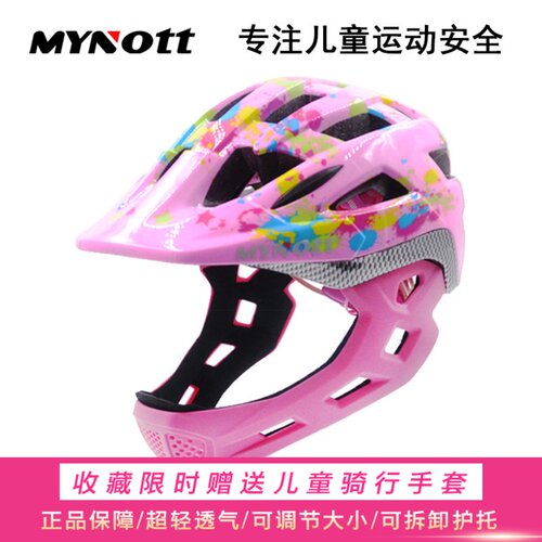 mynott专用小孩轮滑安全帽子头盔