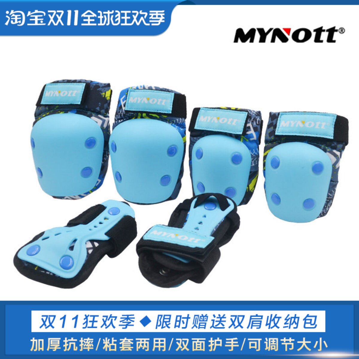 MYnott加厚儿童运动护具头盔套装轮滑鞋溜冰滑板雪自行车护膝专业