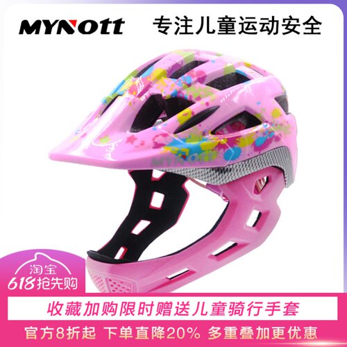mynott专用小孩轮滑安全帽子头盔