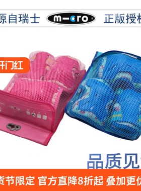 M-CRO Fly儿童运动头盔护具轮滑鞋溜冰平衡自行车冰刀滑板套装