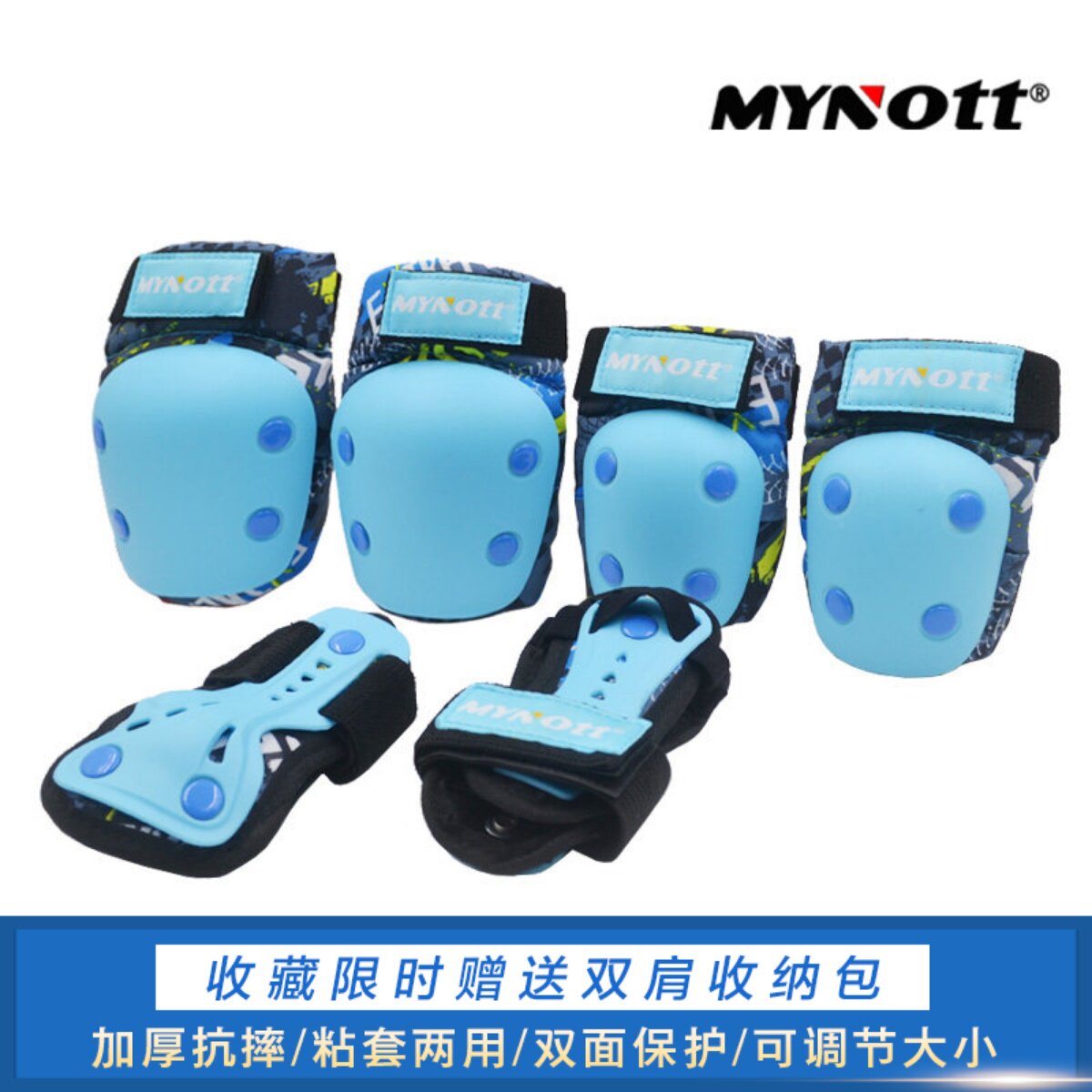 MYnott加厚专业儿童头盔护具套装图片