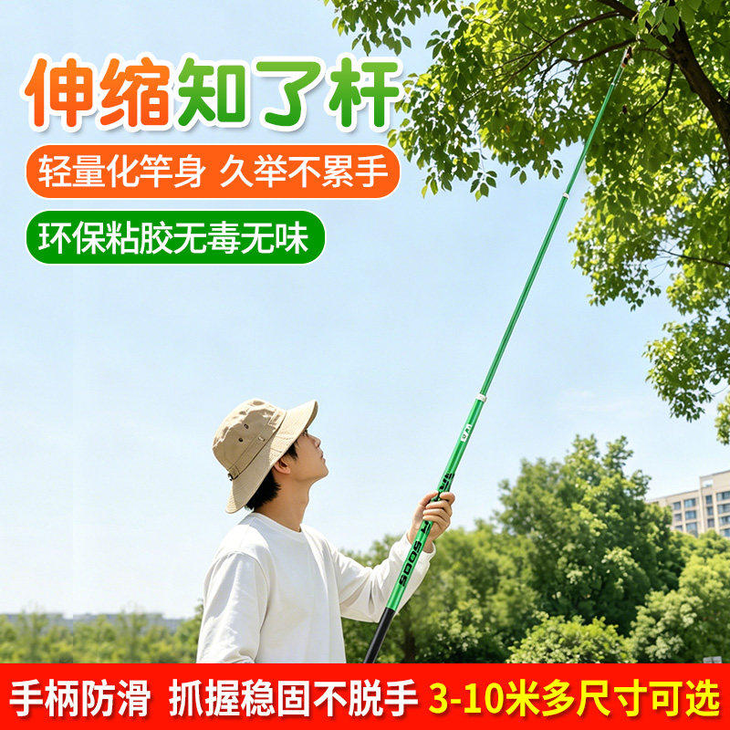 粘知了杆捕蝉伸缩杆粘蝉杆捕蝉器粘粘手粘知了神器捉抓知了金蝉杆