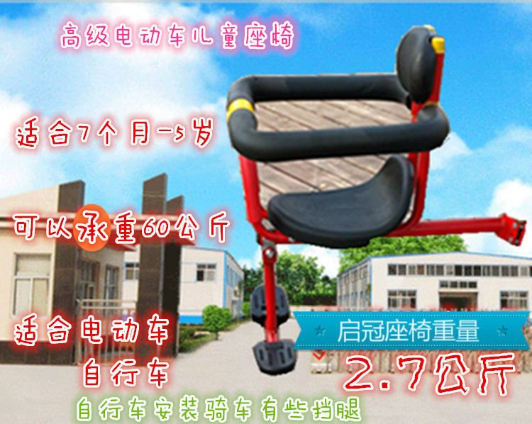 siège enfants pour vélo - Ref 2416608 Image 3