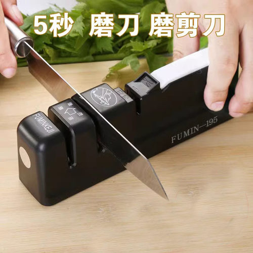 钨钢家用多功能磨刀器剪刀厨房