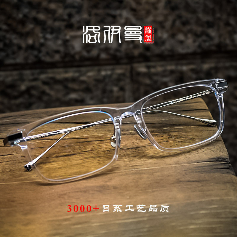 洛伊曼 方圆脸透明板材方形商务眼镜框男超轻纯钛近视眼镜架