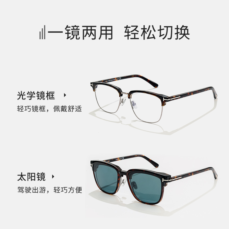 磁吸近视墨镜商务男士TF半框眼镜