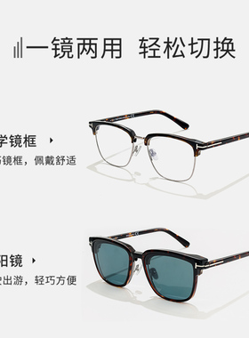 半框斯文眼镜磁吸近视墨镜商务男士开车偏光TF套镜5683一镜两用