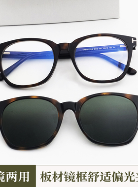 洛伊曼 一镜两用磁吸近视墨镜男女开车偏光TF套镜复古黑框眼镜框