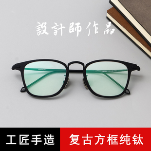 余文乐白客同款复古超轻钛材料眼镜商务斯文气质高度近视防蓝光