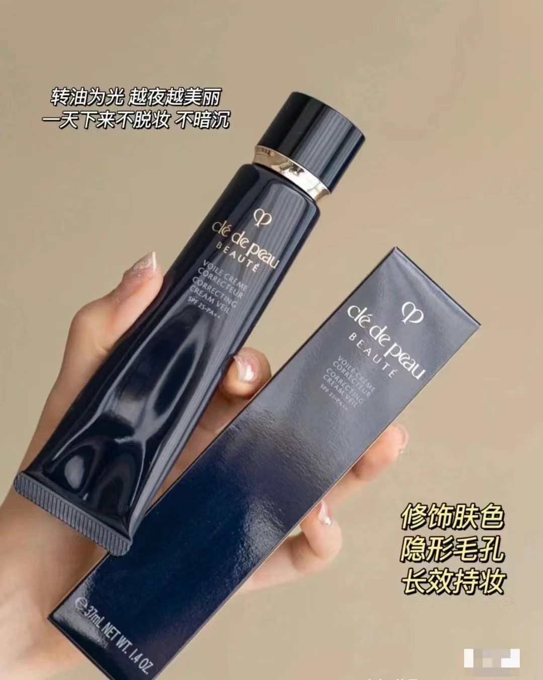 新版CPB肌肤之钥妆前乳黑管隔离霜滋润保湿长管37ml正品 提亮肤色