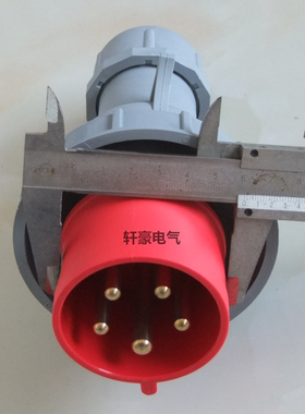 三相五极插头 IEC60309-1/2 船用工业防水插头 32A 415V红色