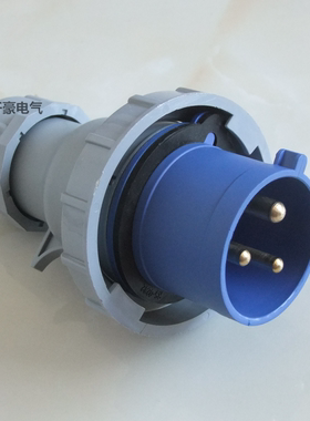 单相三极插头 IEC60309-1/2 船用工业防水插头   32A 250V蓝色