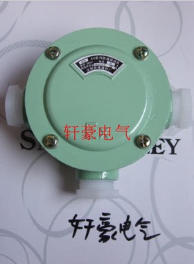 防爆接线盒淡绿色三通平 AH G1  25 一寸 隔爆接线盒