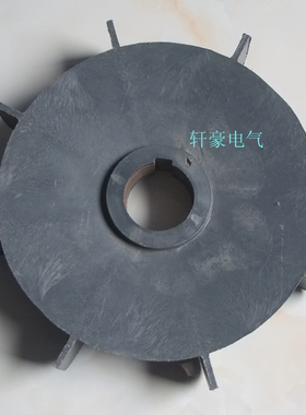 YB200-4-6-8内径58电动机风叶 电机橡胶黑色风叶