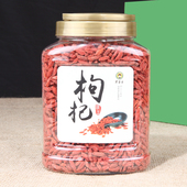 枸杞子宁夏特级枸枸500g正宗宁夏枸杞非免洗苟杞瓶装 养生帝