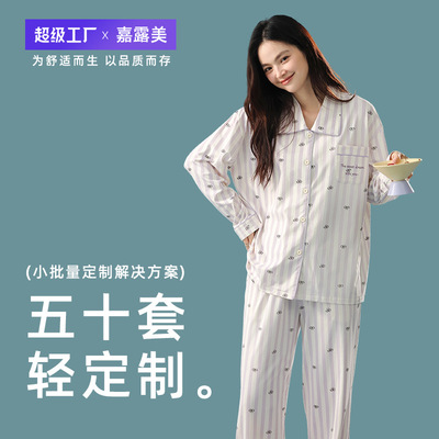 【新疆棉】秋季纯棉睡衣女长袖拉架棉a类女士套装家居服定制