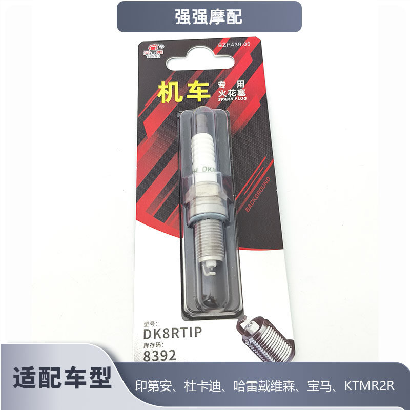 适用杜卡迪复古车型Scrambler800 Monster796-795-696铱金火花塞