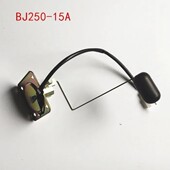 15A燃油油位传感器油浮子油表感应器 正品 配件小黄龙BJ250