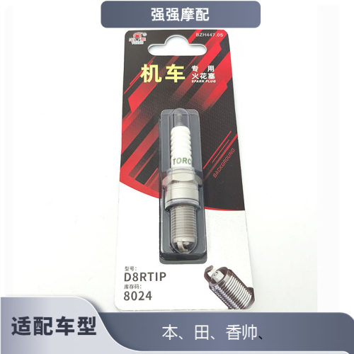 香帅巡航硬汉800突破800独狼800金刚狼800S神龙JSX700i铱金火花塞