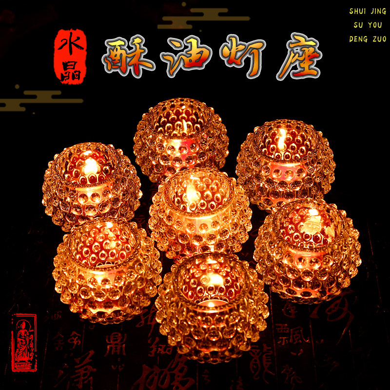 水晶酥油灯底座水晶佛供灯长明灯图片