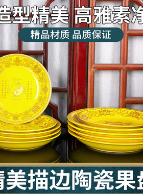 陶瓷供果盘莲花平底干果盘家用