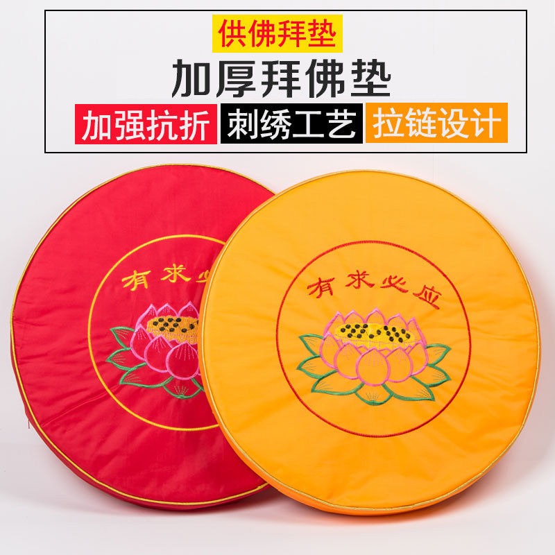 坐垫黄色莲花拜垫跪垫拜垫打坐垫禅修垫子跪拜垫_虎窝淘