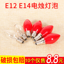 E12E14LED佛龛红色小灯泡小白泡供佛神明莲花灯泡烛台电蜡烛长明