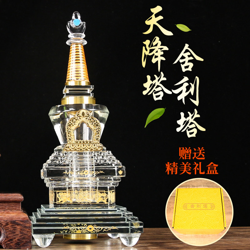 水晶舍利塔佛塔摆件桌面装饰品佛堂供奉礼盒装佛堂摆件家用供佛