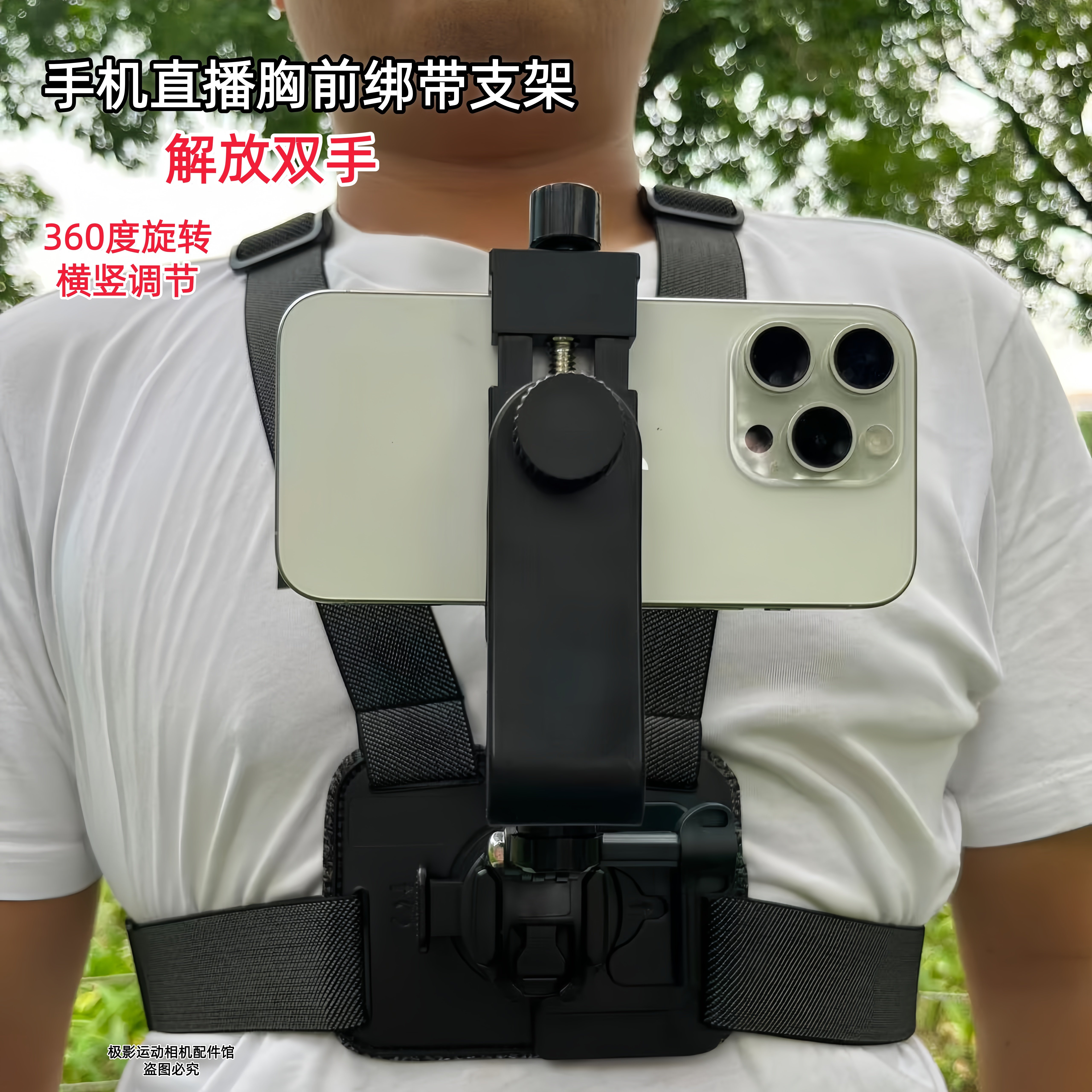 路亚钓鱼胸前视角拍摄固定支架