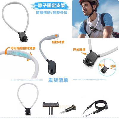 挂脖支架运动相机配件解放双手