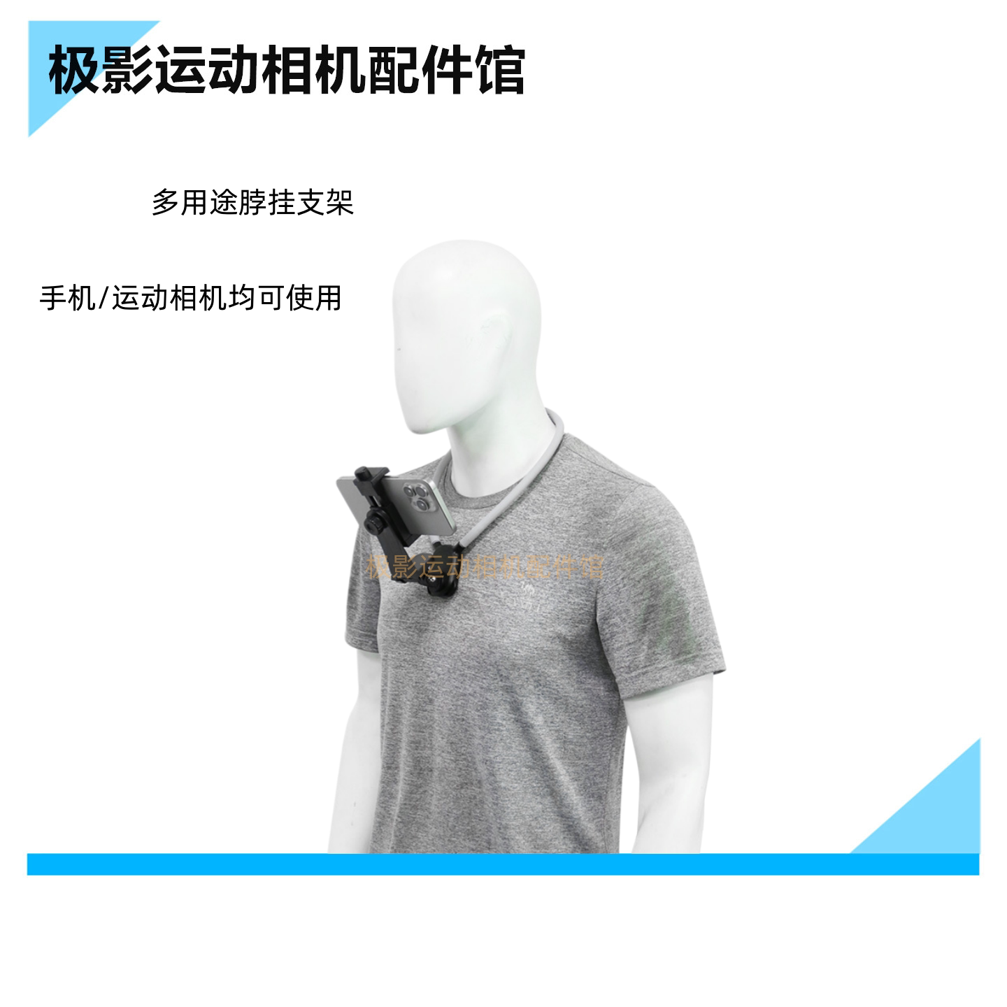 CASE挂脖固定支架配件适合大疆GoPro山狗360苹果华为小米OPPO手机