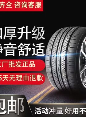 2018款1.2t卡罗拉雷凌双擎全新轮胎原装四季专用专用轮胎17款