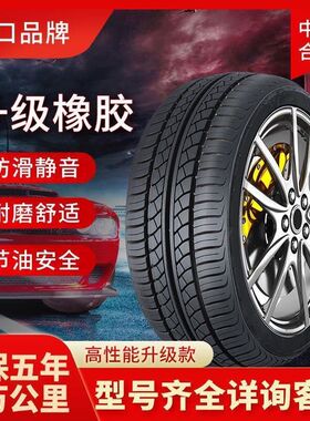 25555R18汽车轮胎适配奥迪Q7Q5奔驰R300R350ML350途锐宝马X5静音