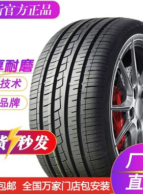 2022款斯柯达明锐速派昕锐昕动专用加厚钢丝汽车轮胎四季通用轮胎