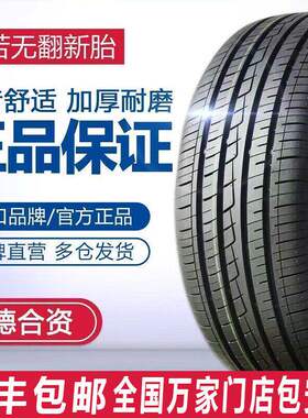 2018新款汽车轮胎经典雷