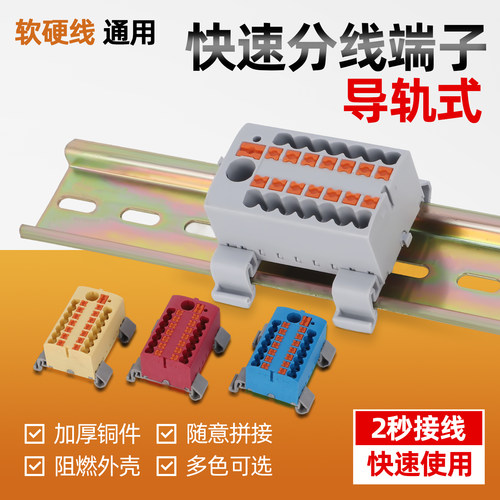 KV225G接线端子PTFIX6连接器