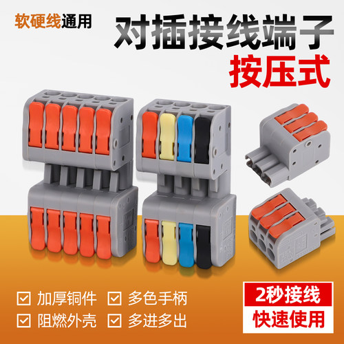 KV232-1p2p3p4p公母对插式快速接线端子电线连接器位数可拼铜件